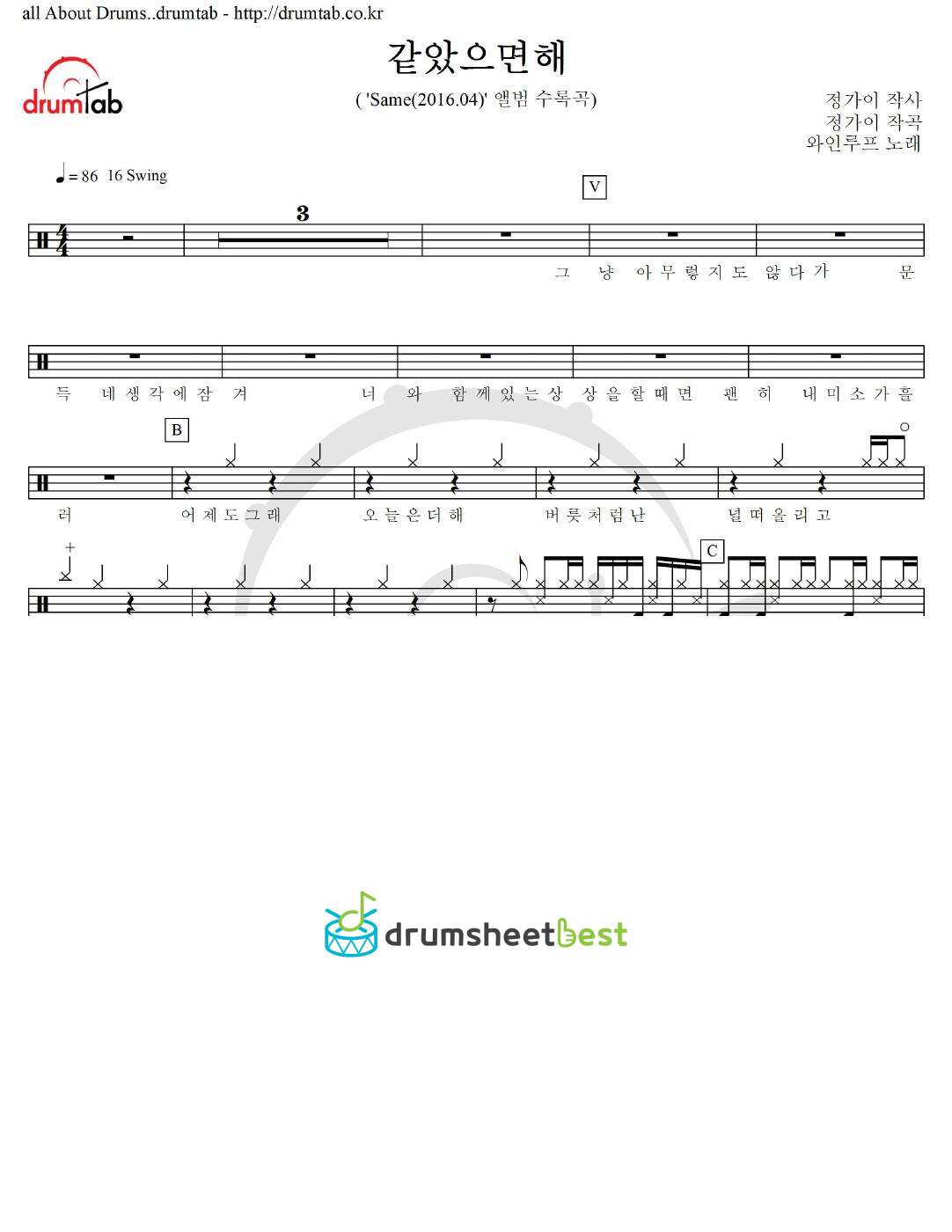 같았으면해 preview page 1