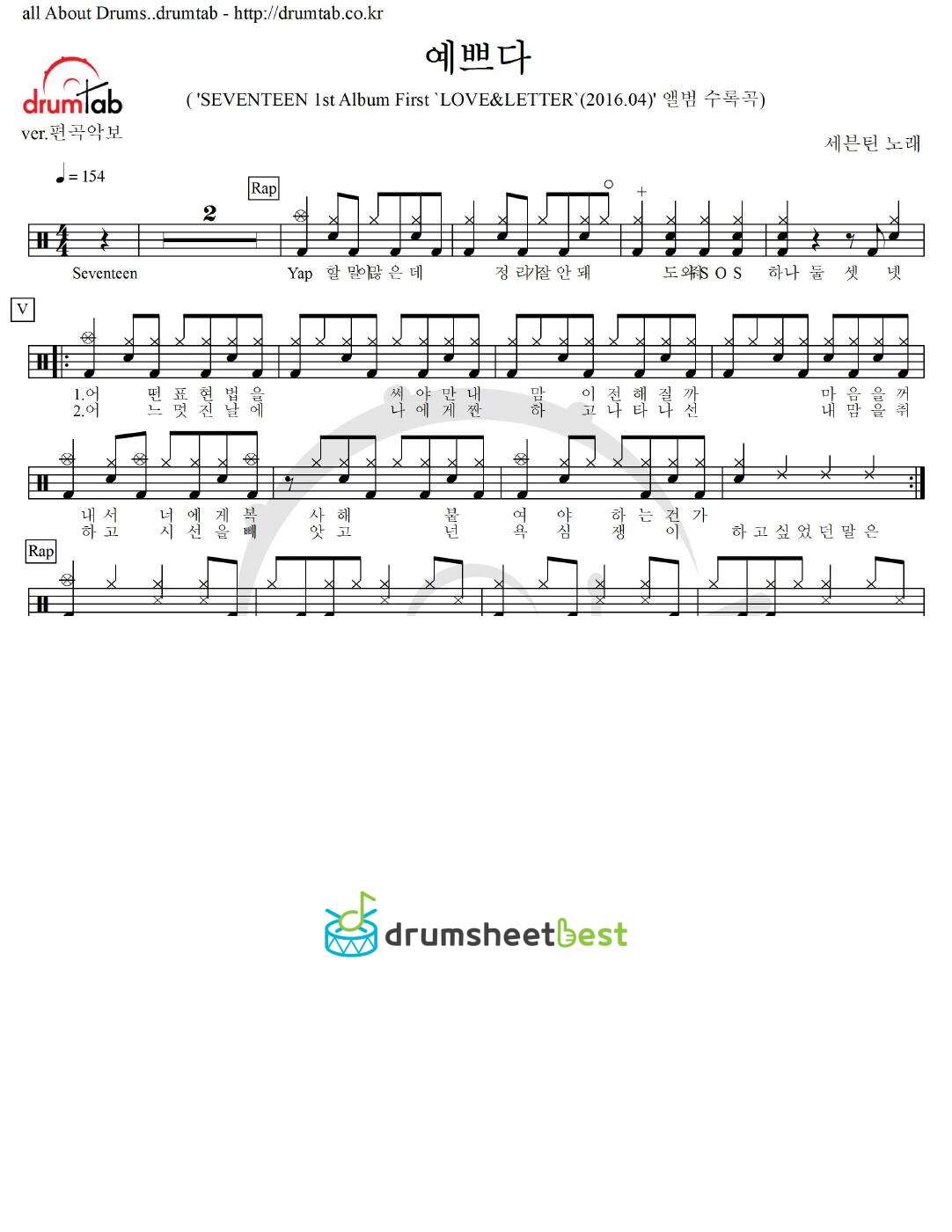 예쁘다 preview page 1