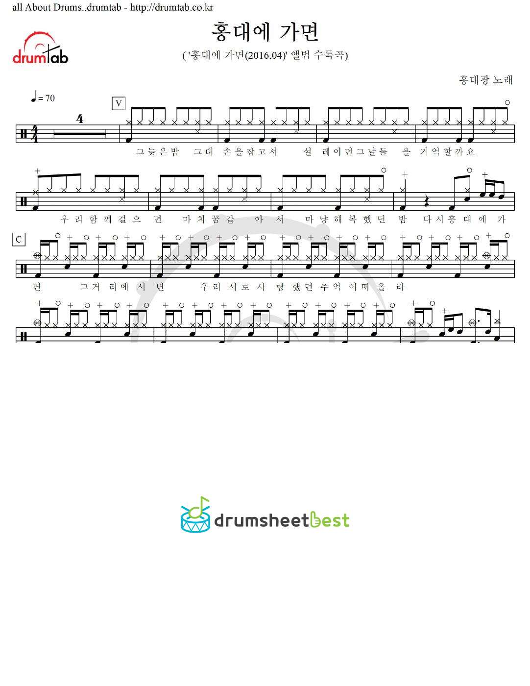 홍대에 가면 preview page 1