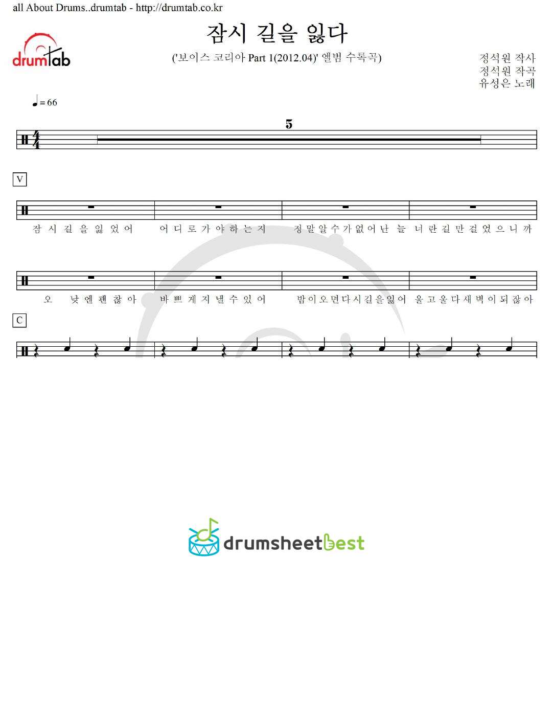 잠시 길을 잃다 preview page 1