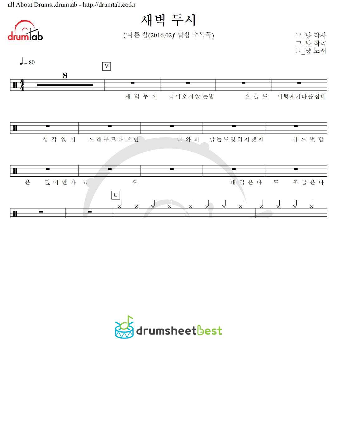 새벽 두시 preview page 1