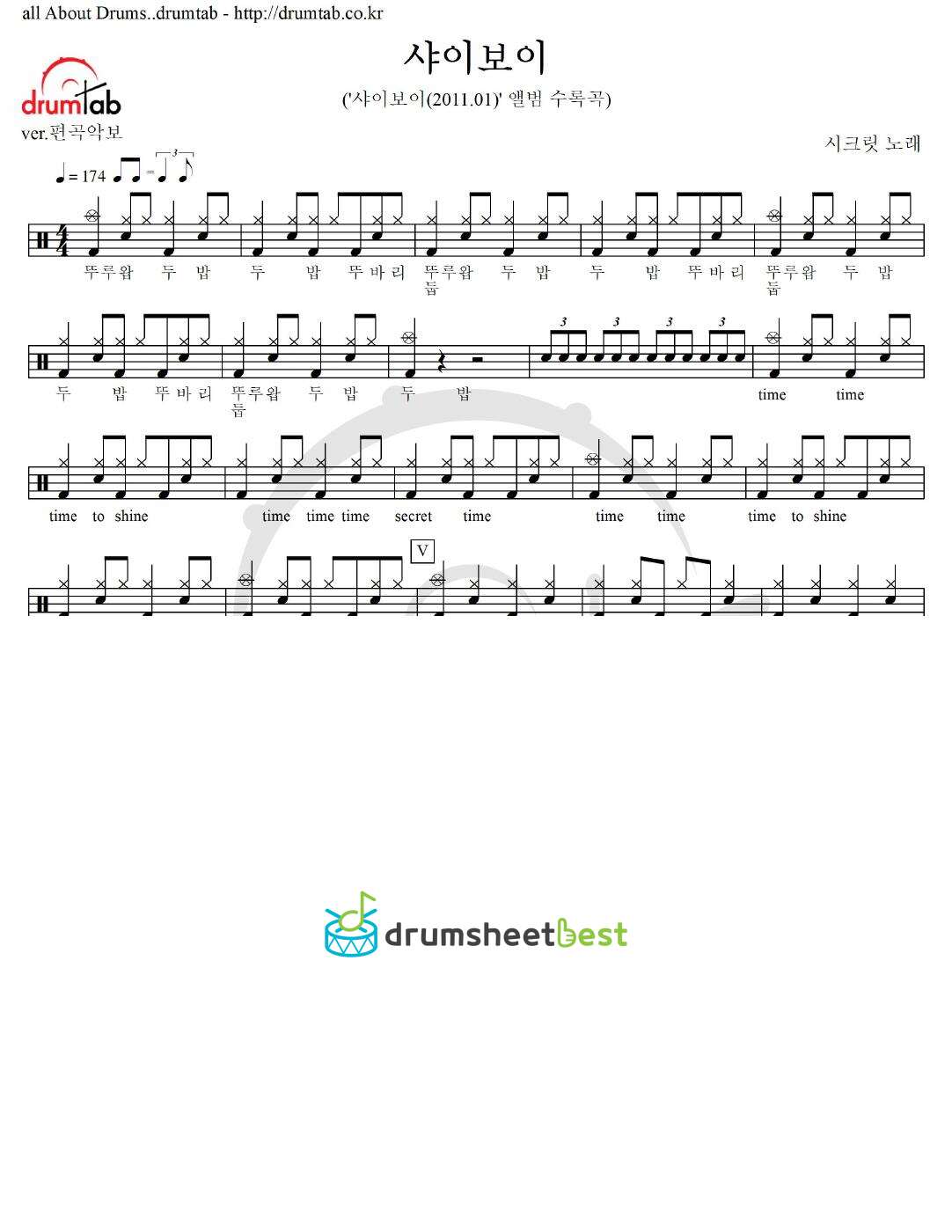 샤이보이 preview page 1