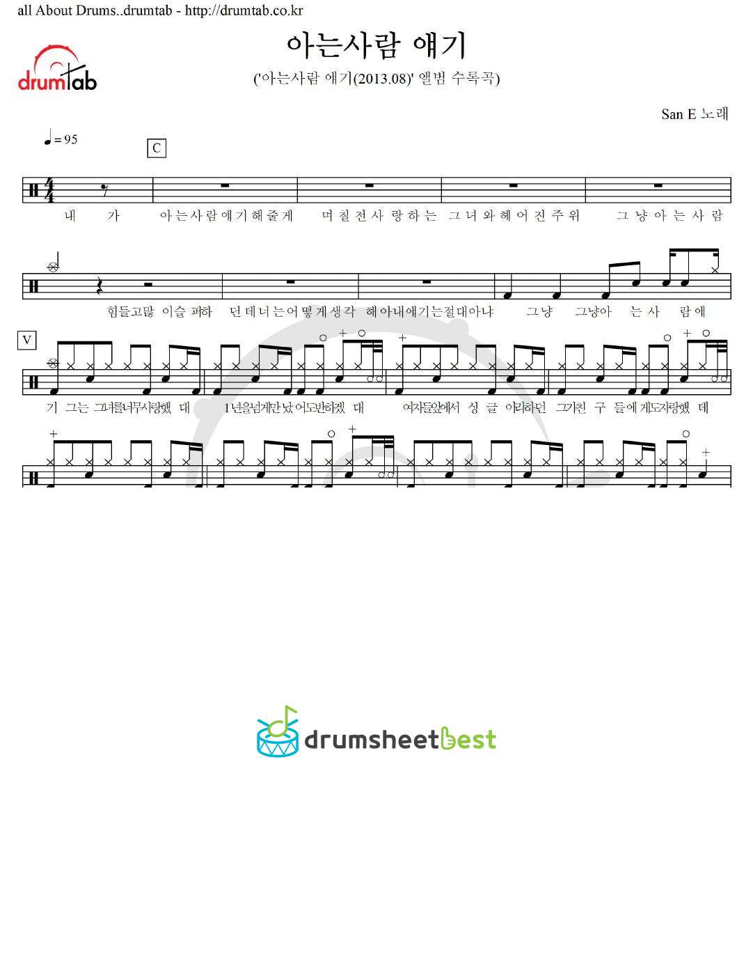 아는사람 얘기 preview page 1