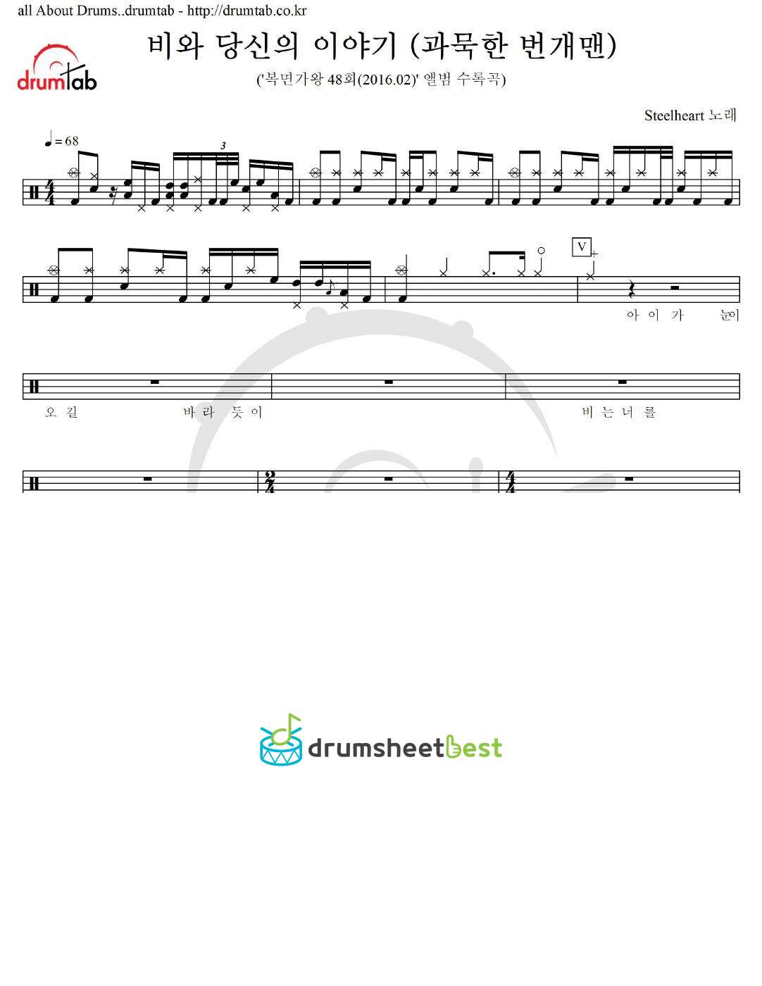 비와 당신의 이야기 (과묵한 번개맨) preview page 1