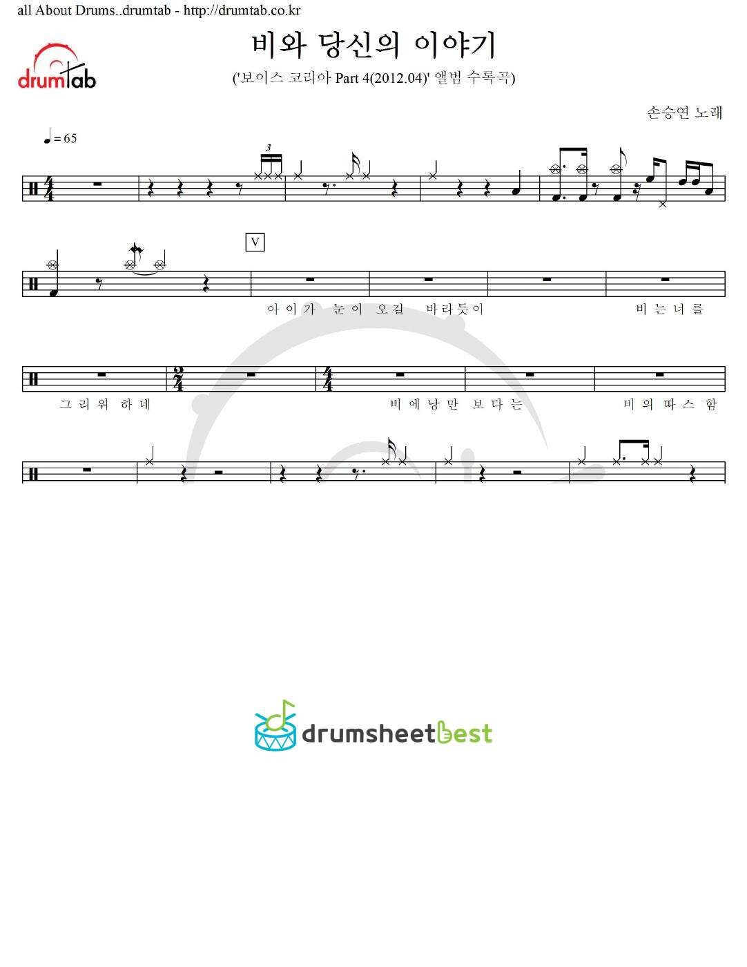 비와 당신의 이야기 preview page 1