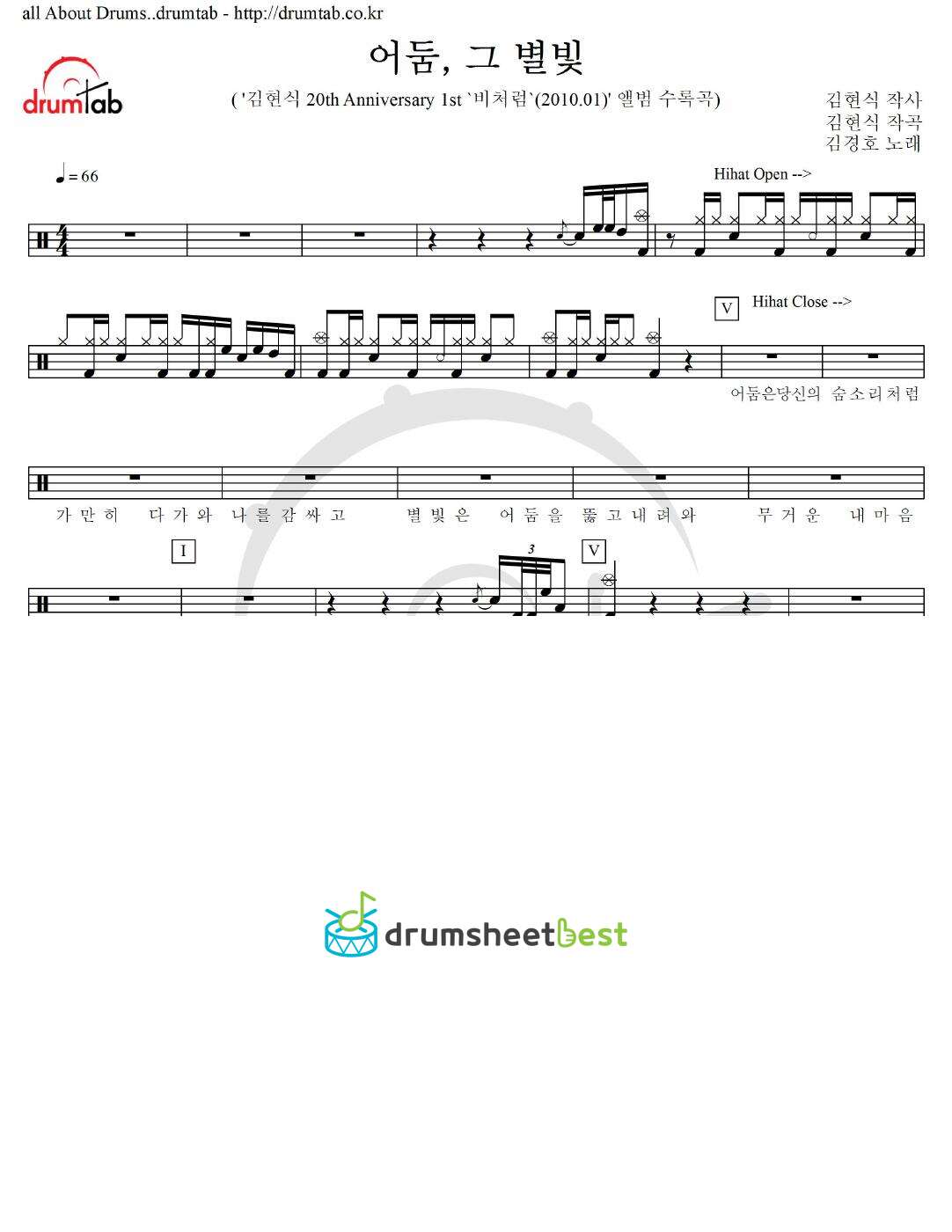 어둠, 그 별빛 preview page 1