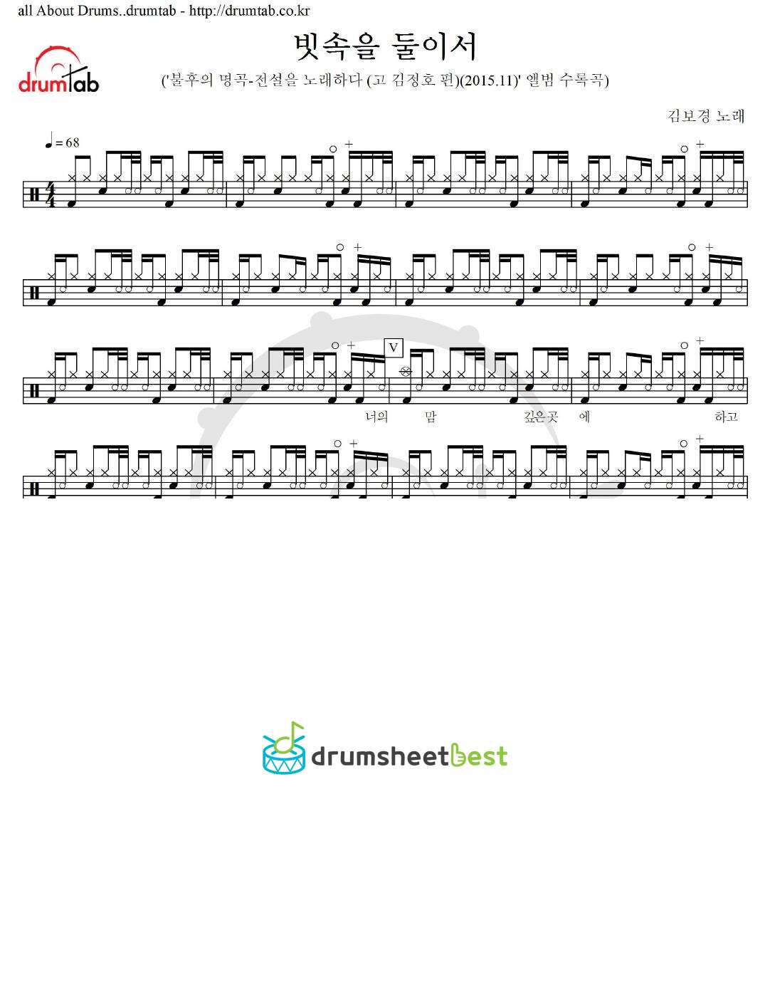 빗속을 둘이서 preview page 1