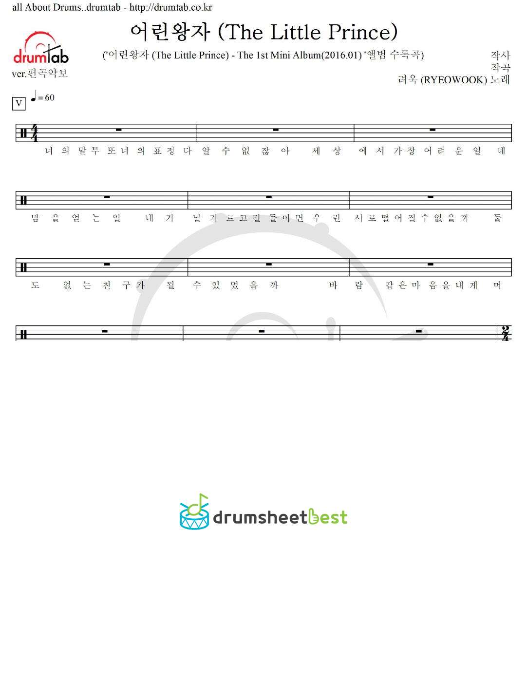 어린왕자 (The Little Prince) preview page 1