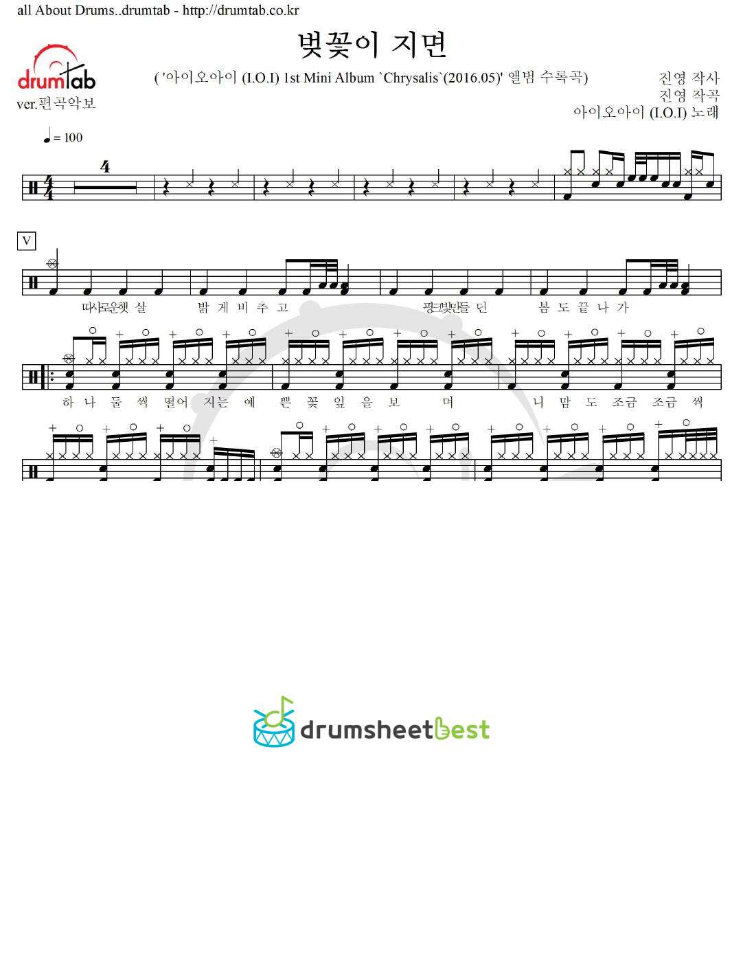 벚꽃이 지면 preview page 1