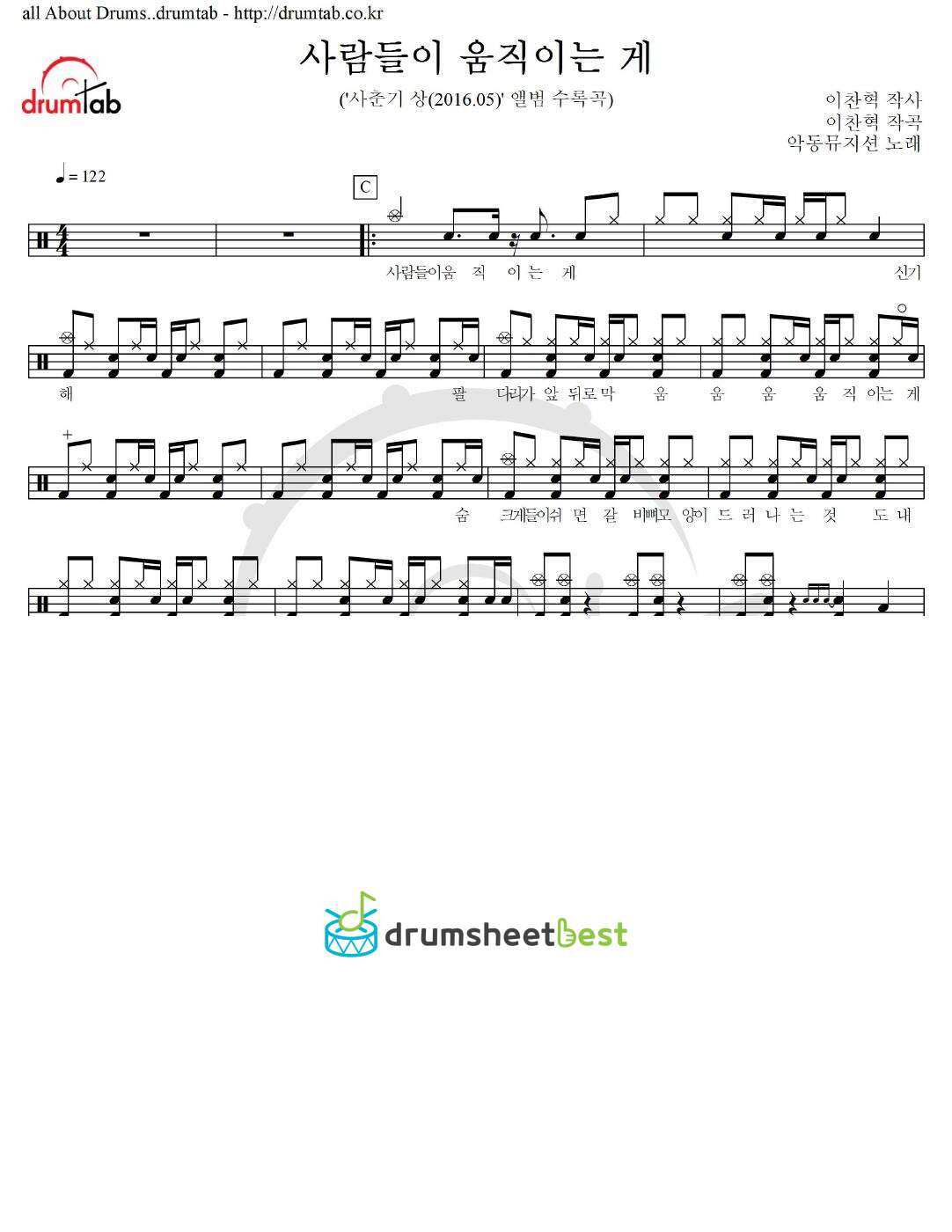 사람들이 움직이는 게 preview page 1