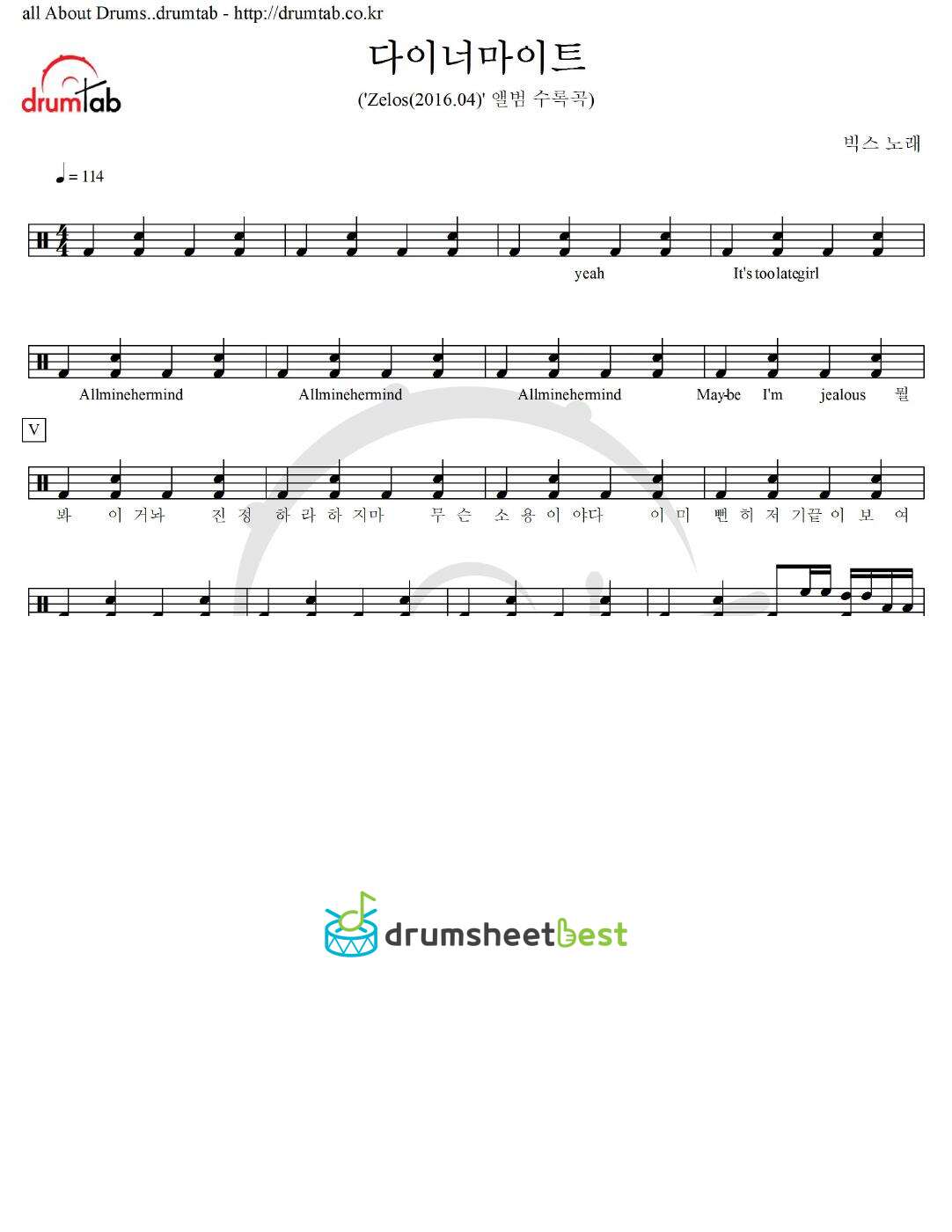 다이너마이트 preview page 1