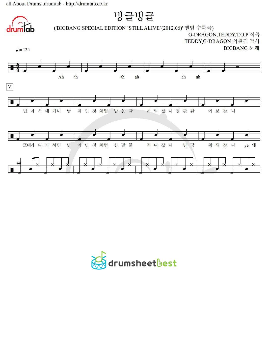 빙글빙글 preview page 1