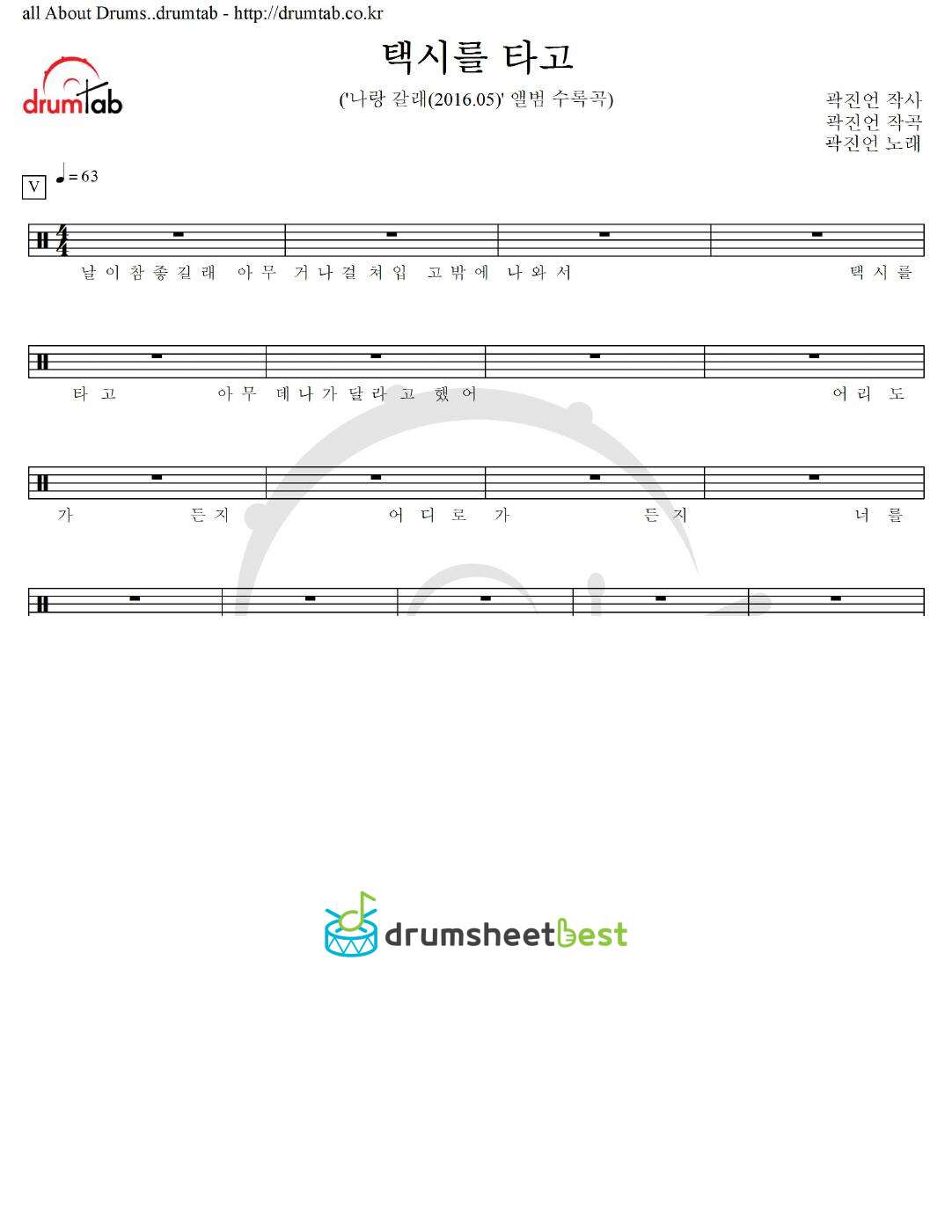 택시를 타고 preview page 1