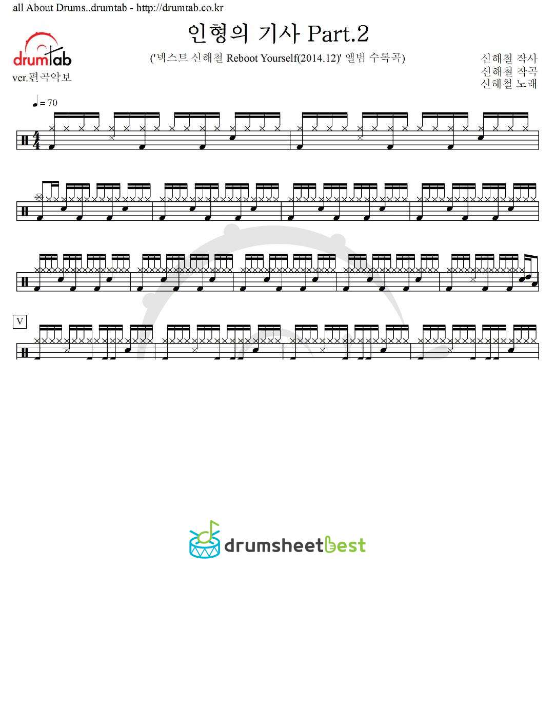 인형의 기사 Part.2 preview page 1