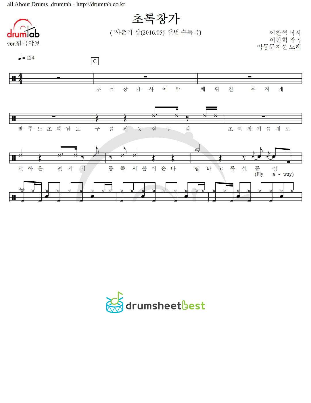 초록창가 preview page 1