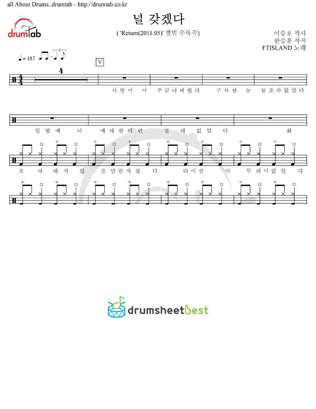 널 갖겠다 preview page 1