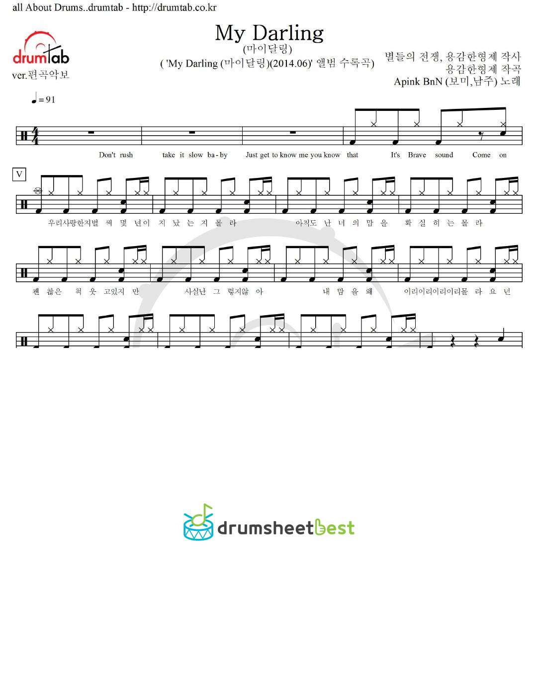 My Darling (마이달링) preview page 1