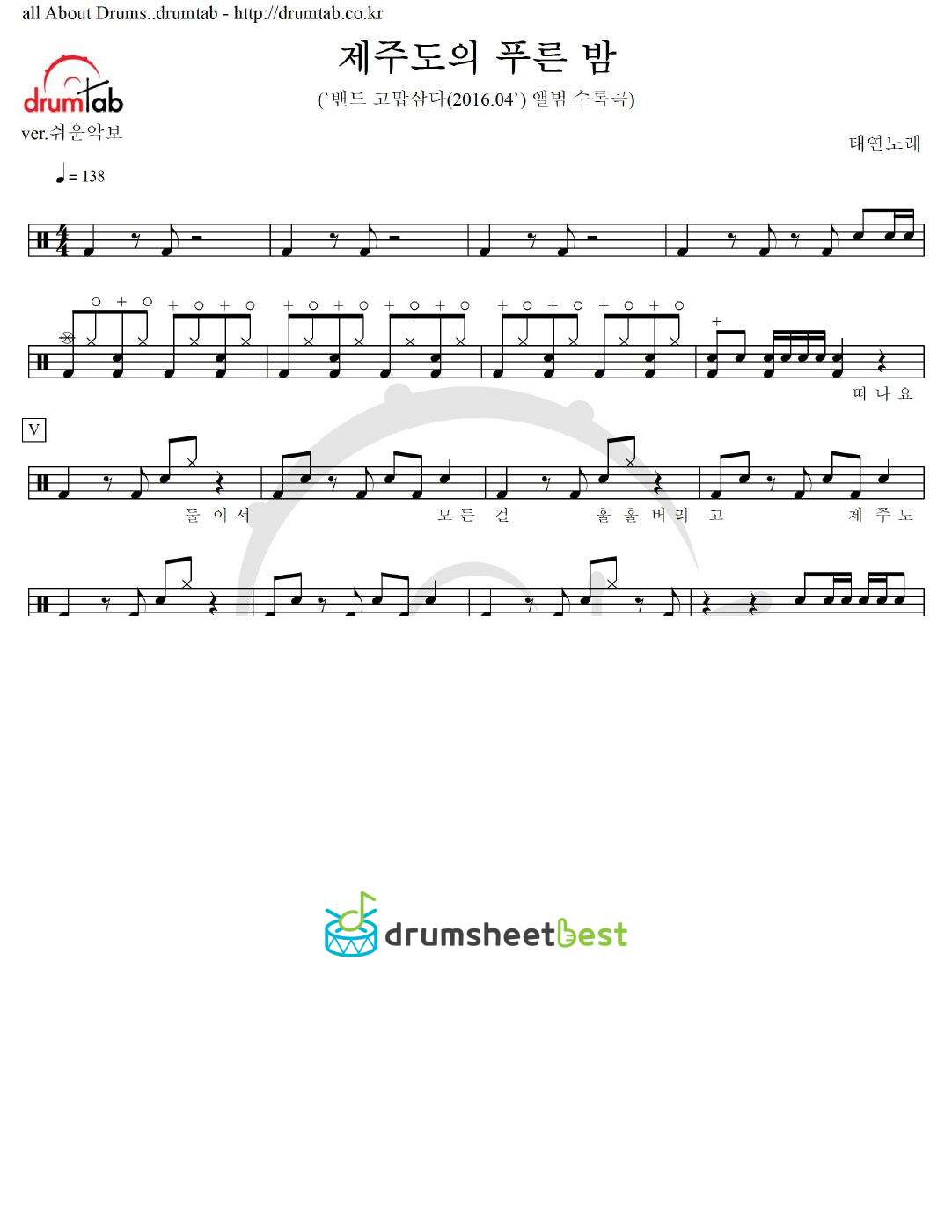 제주도의 푸른 밤 preview page 1