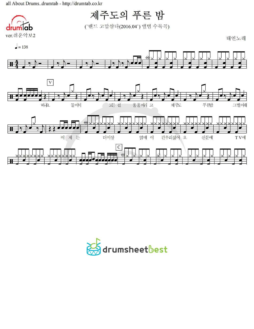 제주도의 푸른 밤 preview page 1