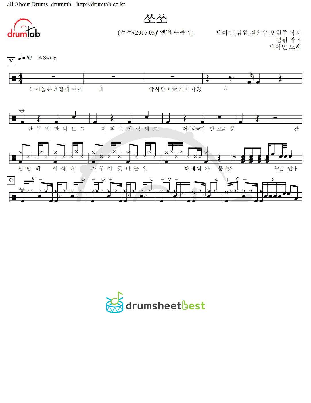 쏘쏘 preview page 1