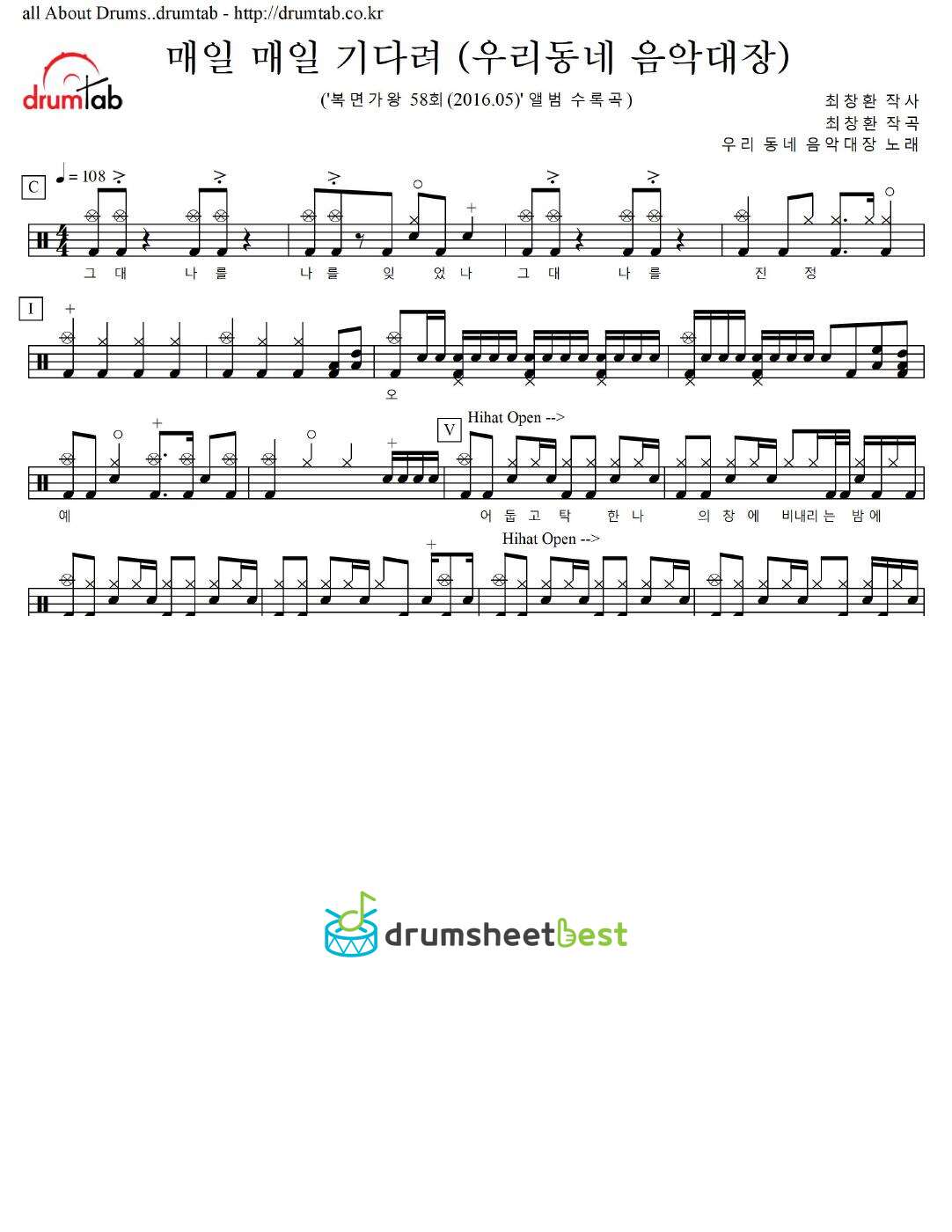 매일 매일 기다려 (우리동네 음악대장) preview page 1