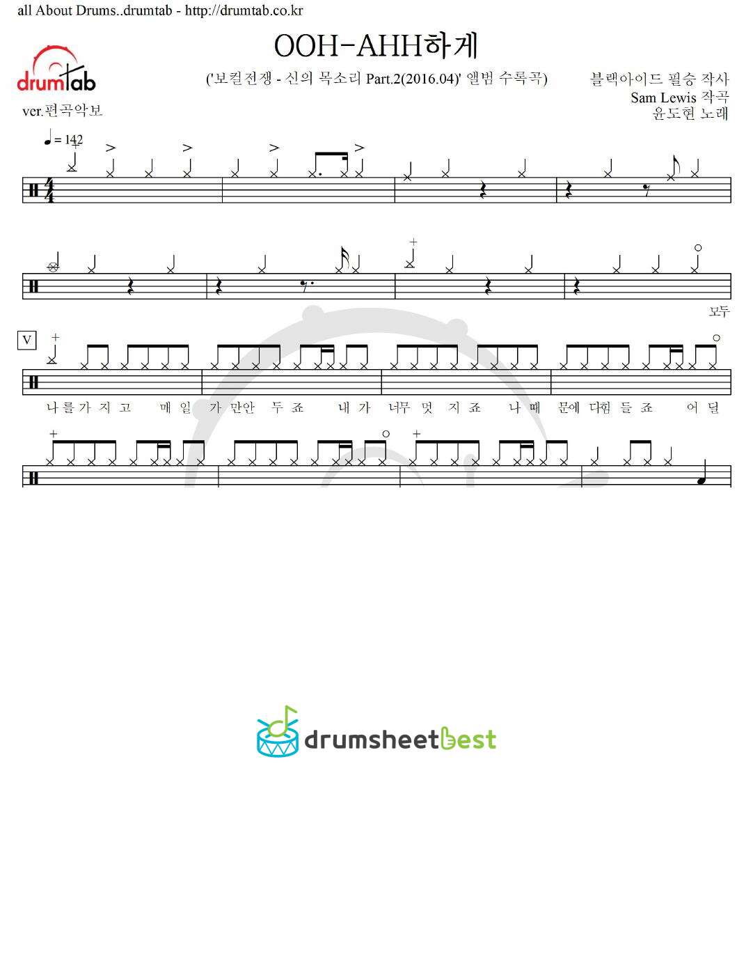 OOH-AHH하게 preview page 1