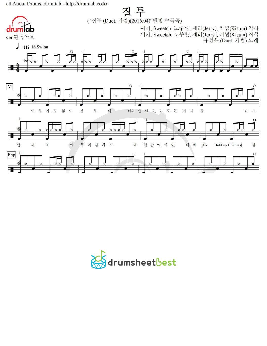 질투 preview page 1