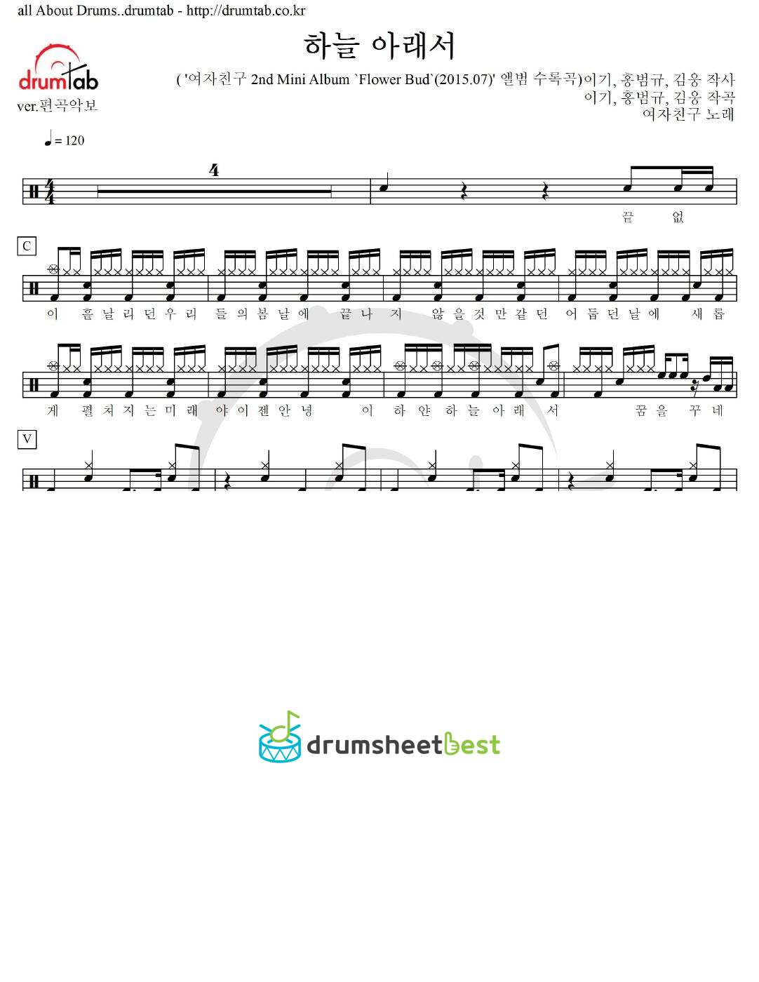 하늘 아래서 preview page 1