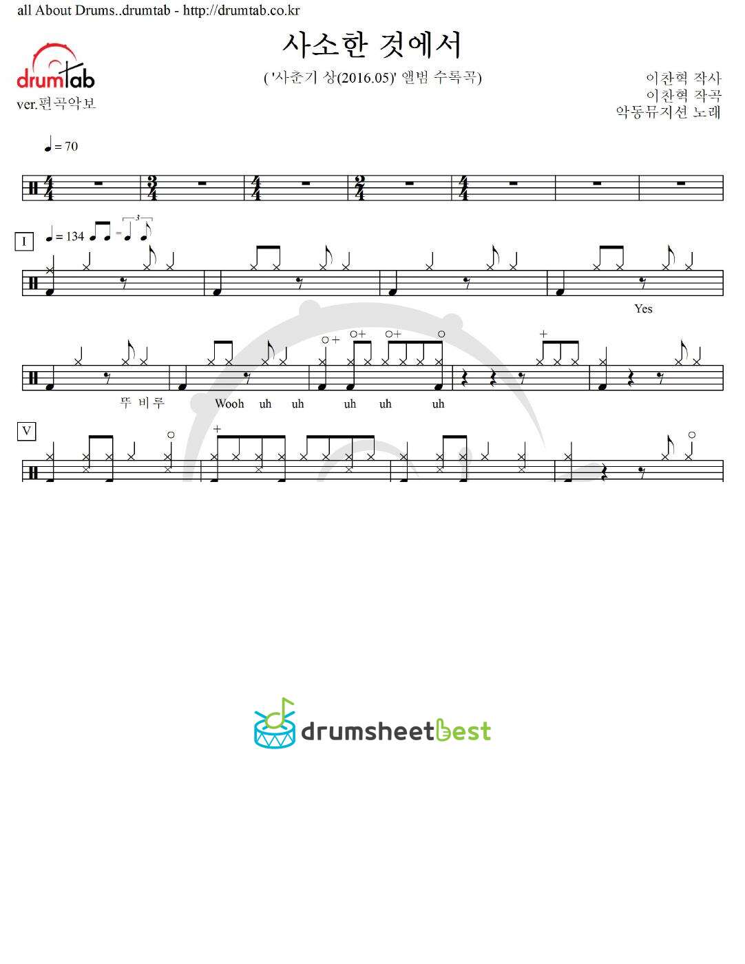 사소한 것에서 preview page 1