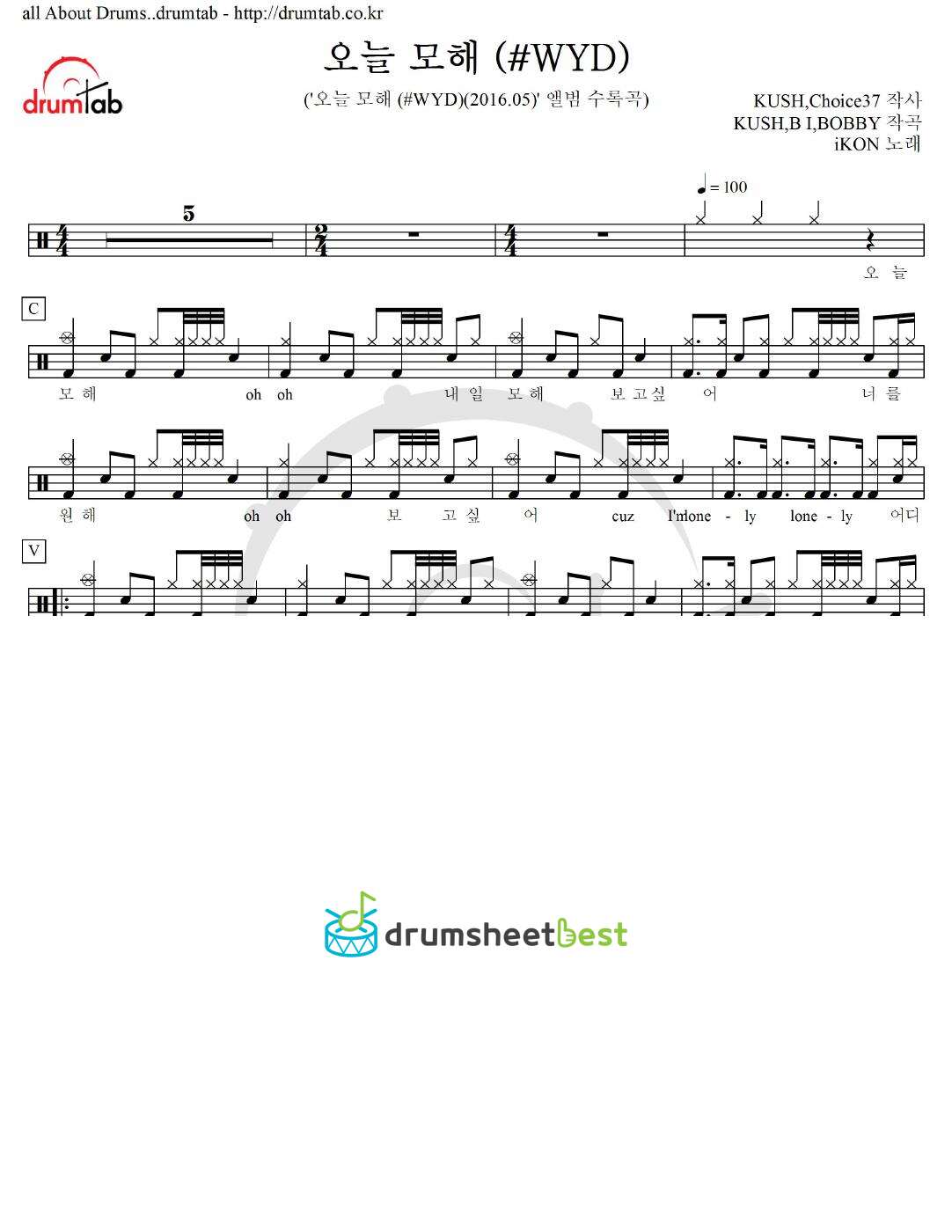 오늘 모해 (#WYD) preview page 1