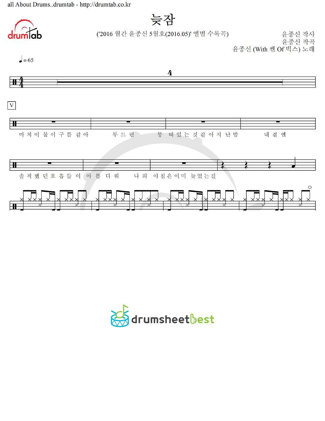 늦잠 preview page 1