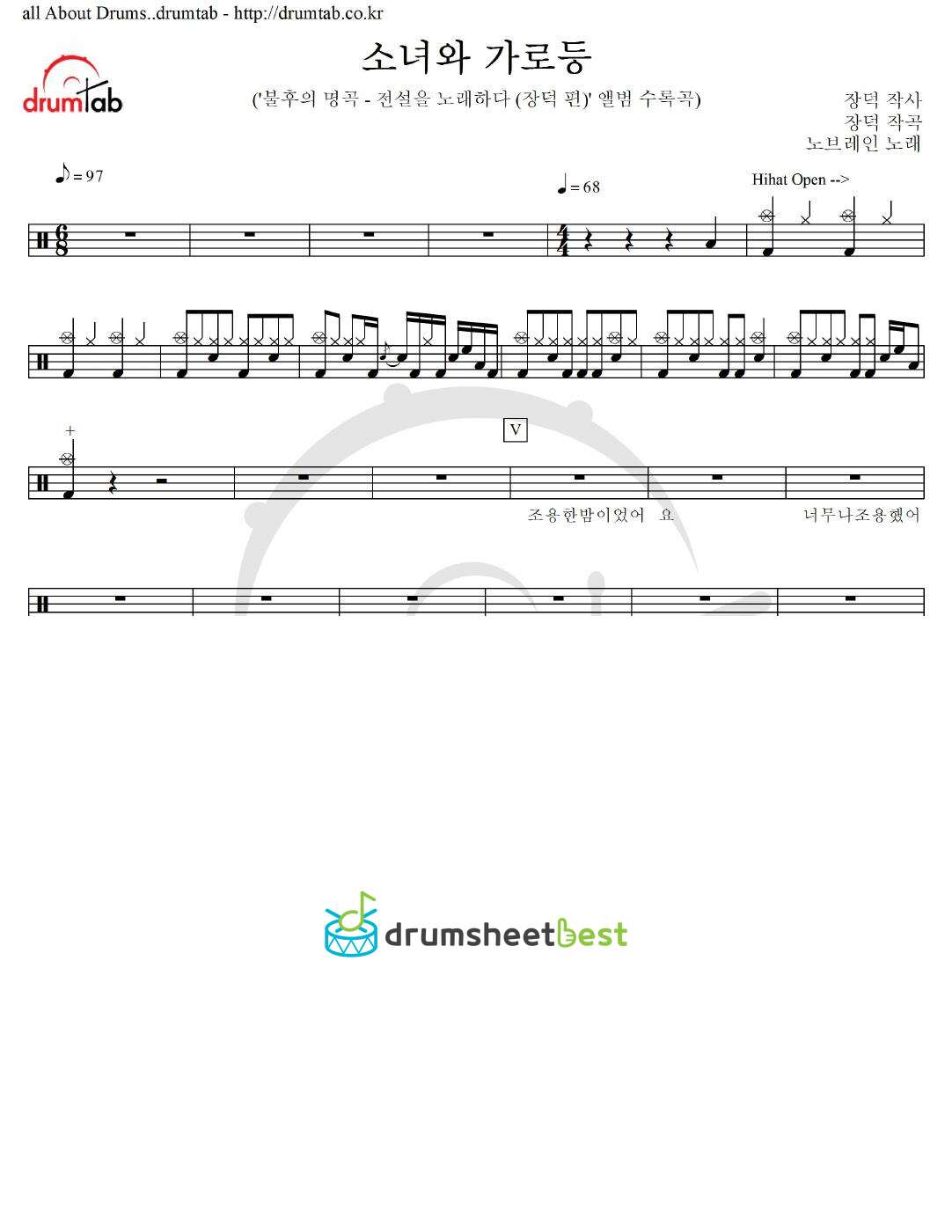 소녀와 가로등 preview page 1