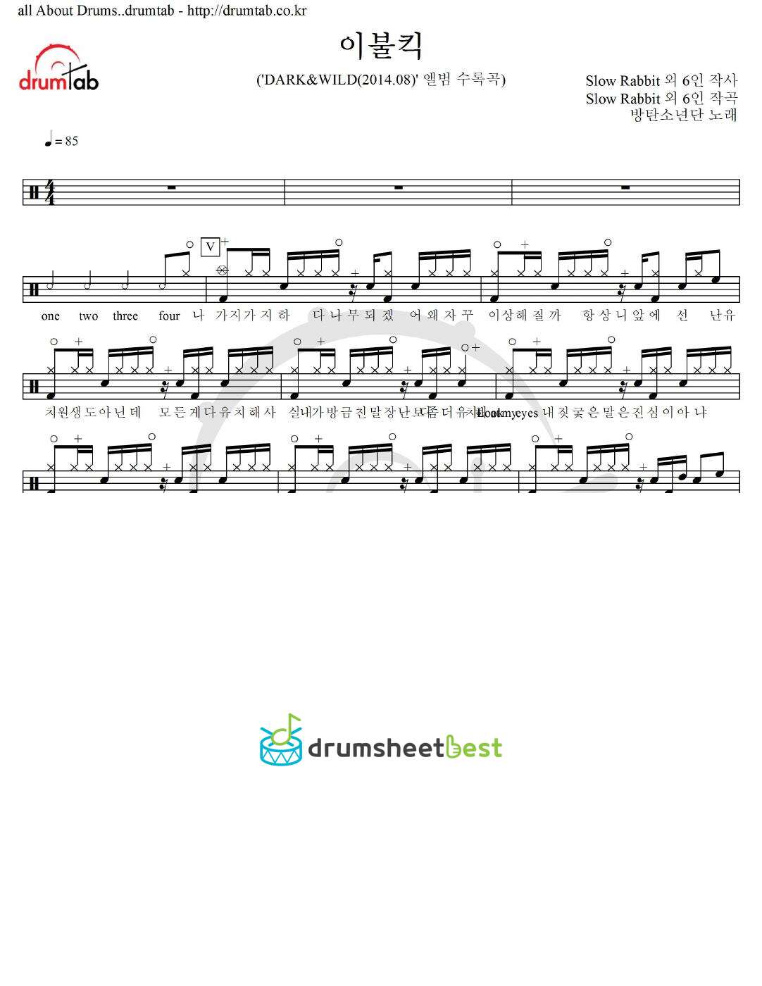 이불킥 preview page 1