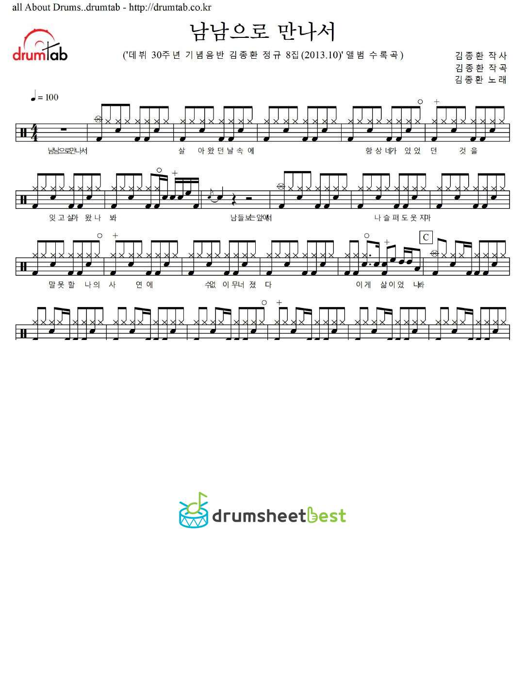 남남으로 만나서 preview page 1