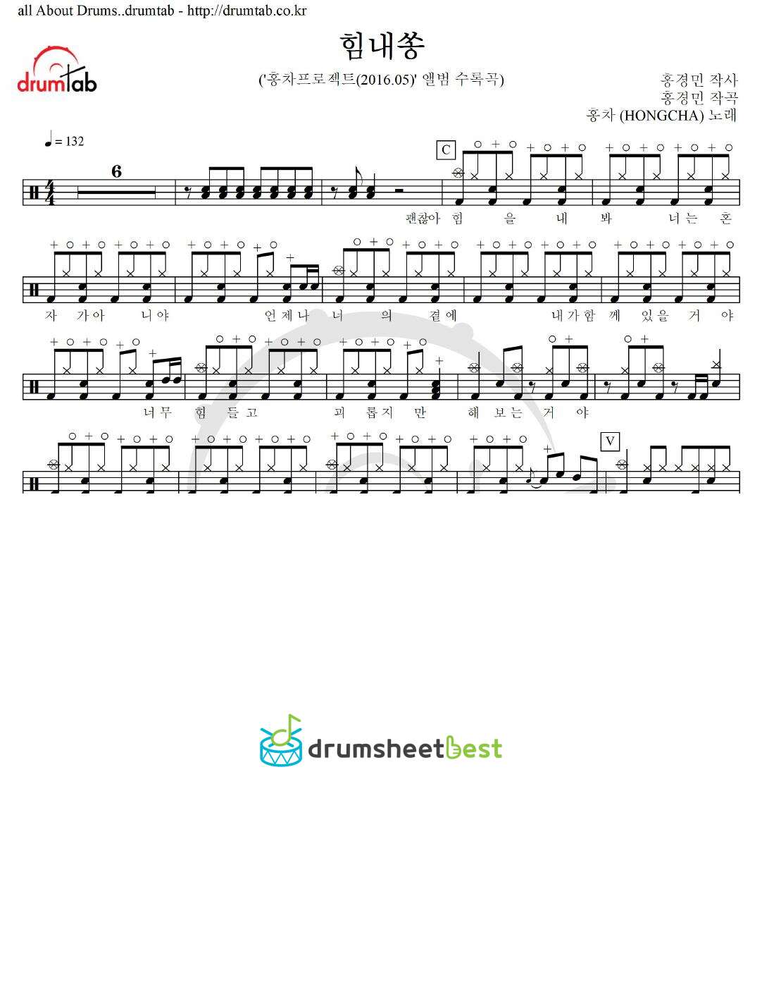 힘내쏭 preview page 1