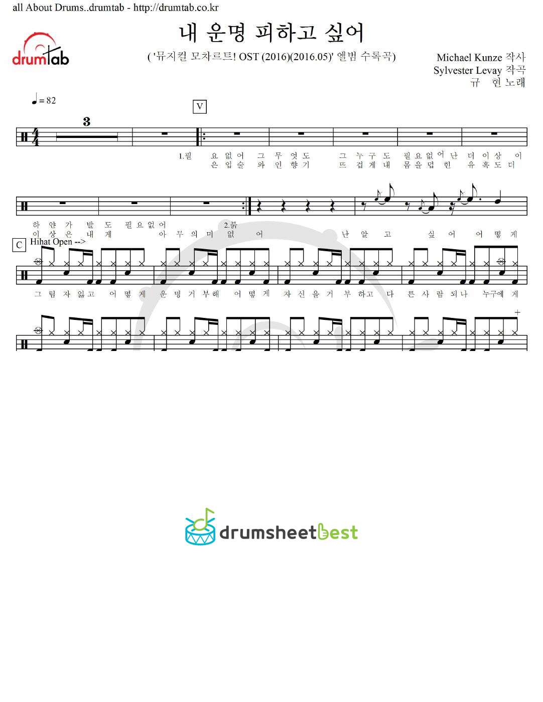 내 운명 피하고 싶어 preview page 1