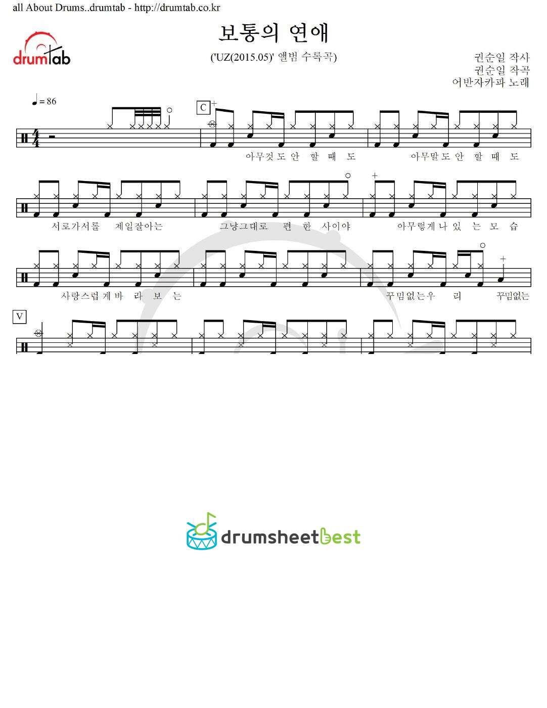 보통의 연애 preview page 1