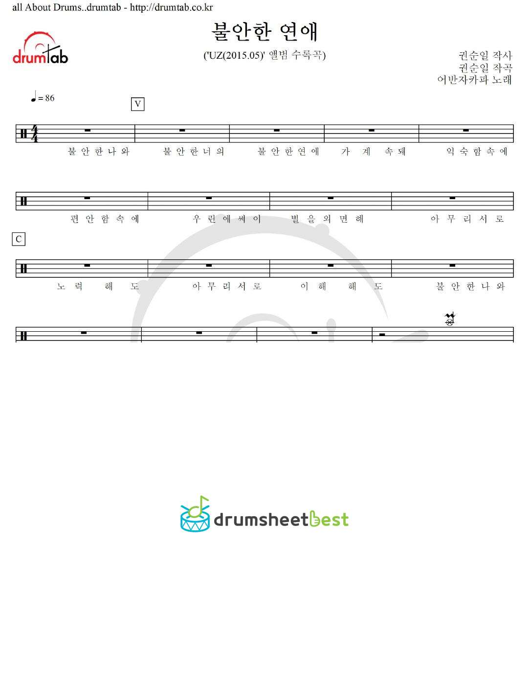 불안한 연애 preview page 1