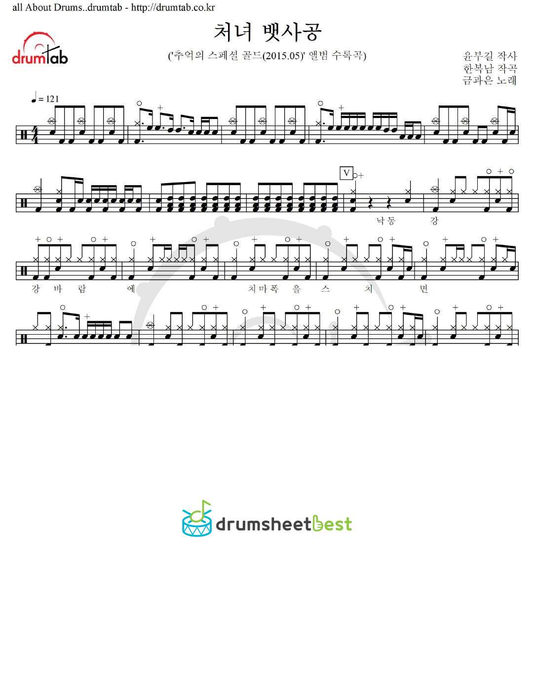 처녀 뱃사공 preview page 1