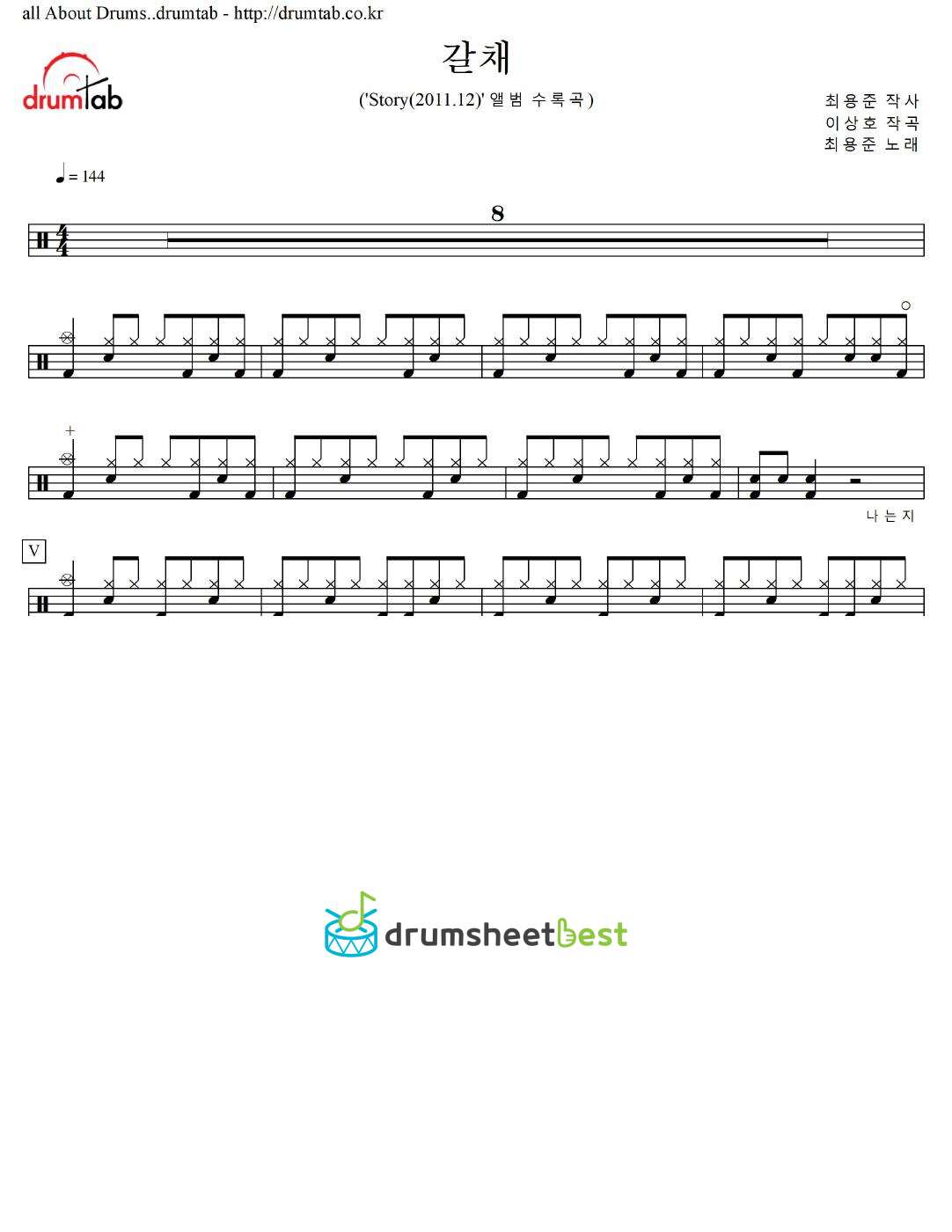 갈채 preview page 1