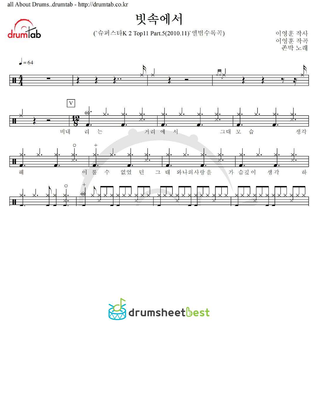 빗속에서 preview page 1