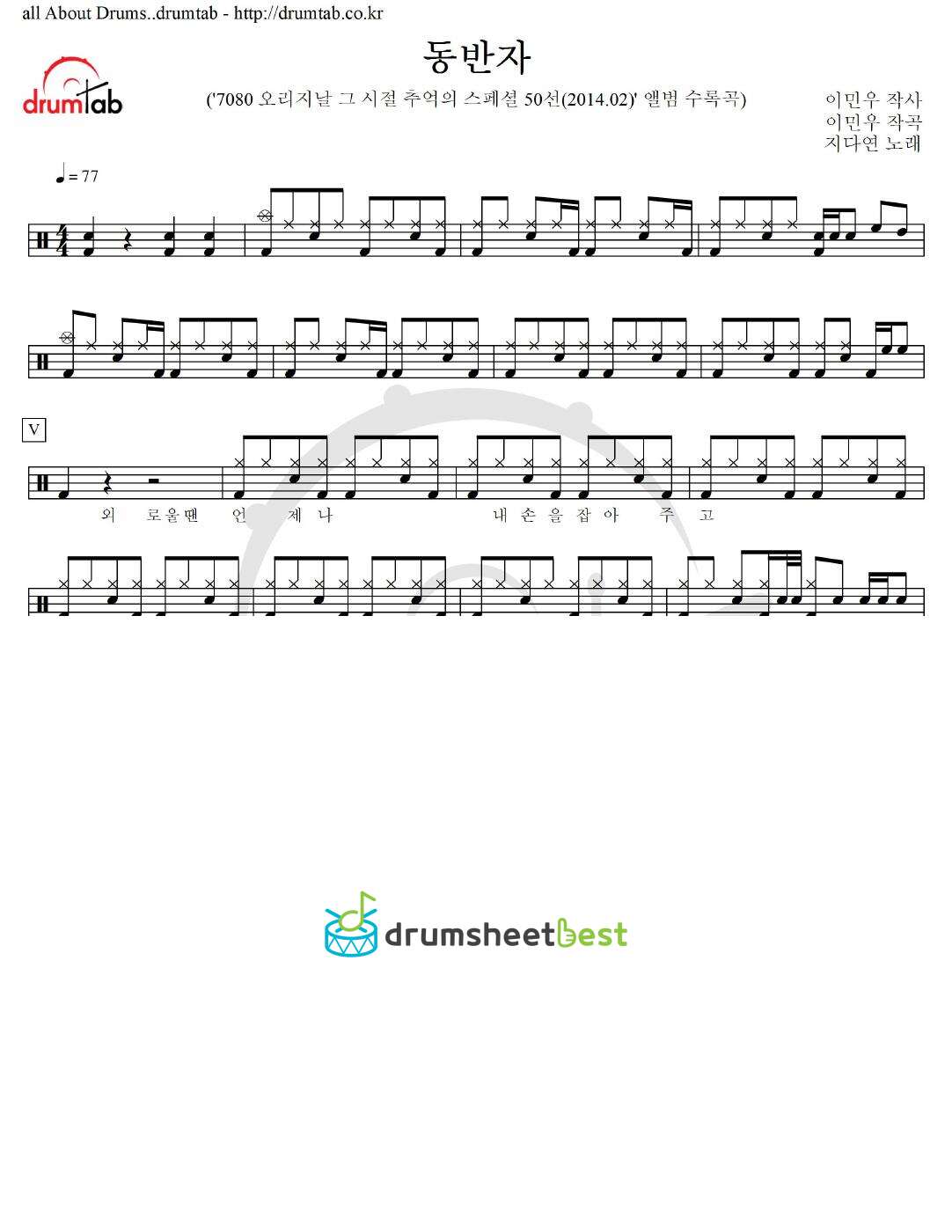 동반자 preview page 1