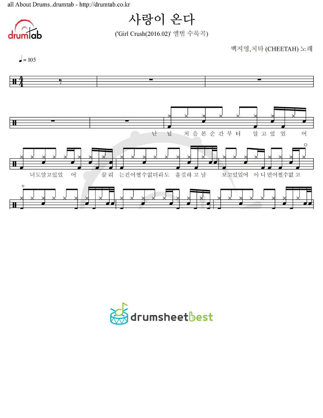 사랑이 온다 preview page 1