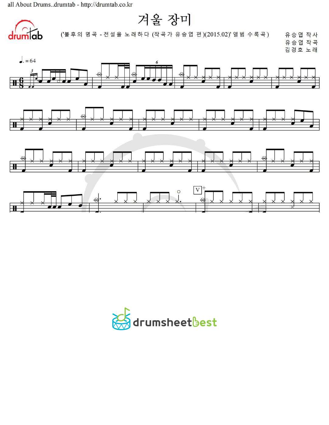 겨울 장미 preview page 1