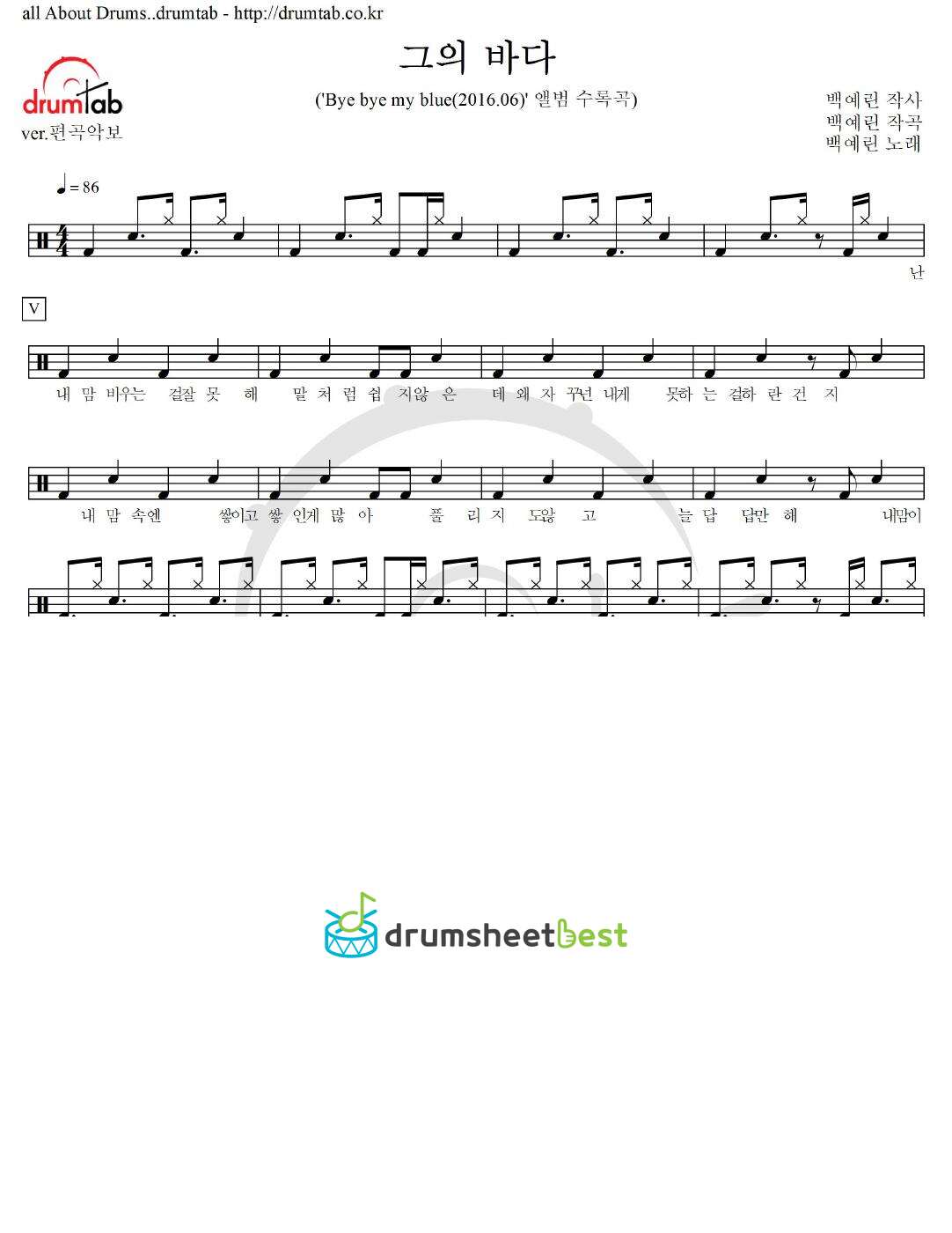 그의 바다 preview page 1