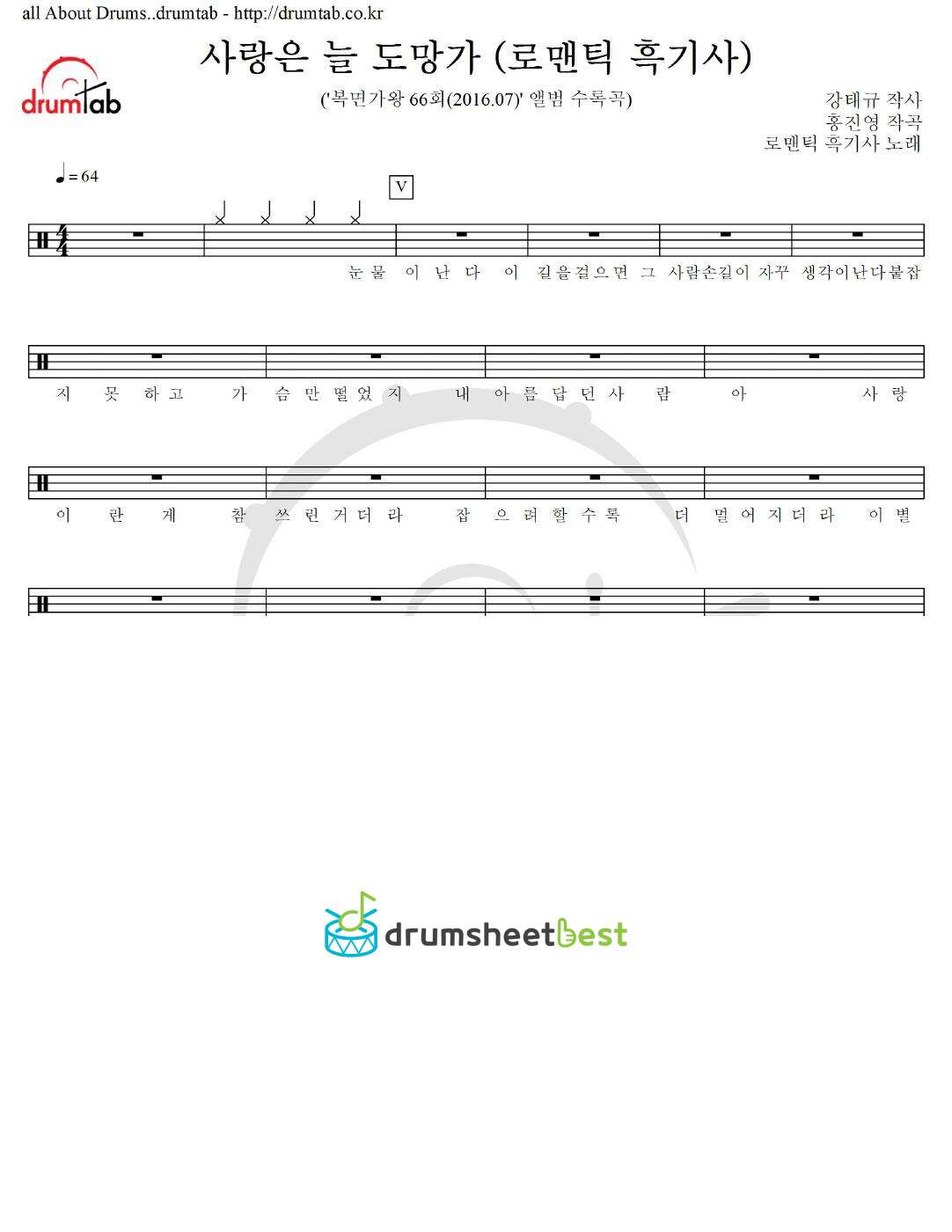 사랑은 늘 도망가 (로맨틱 흑기사) preview page 1