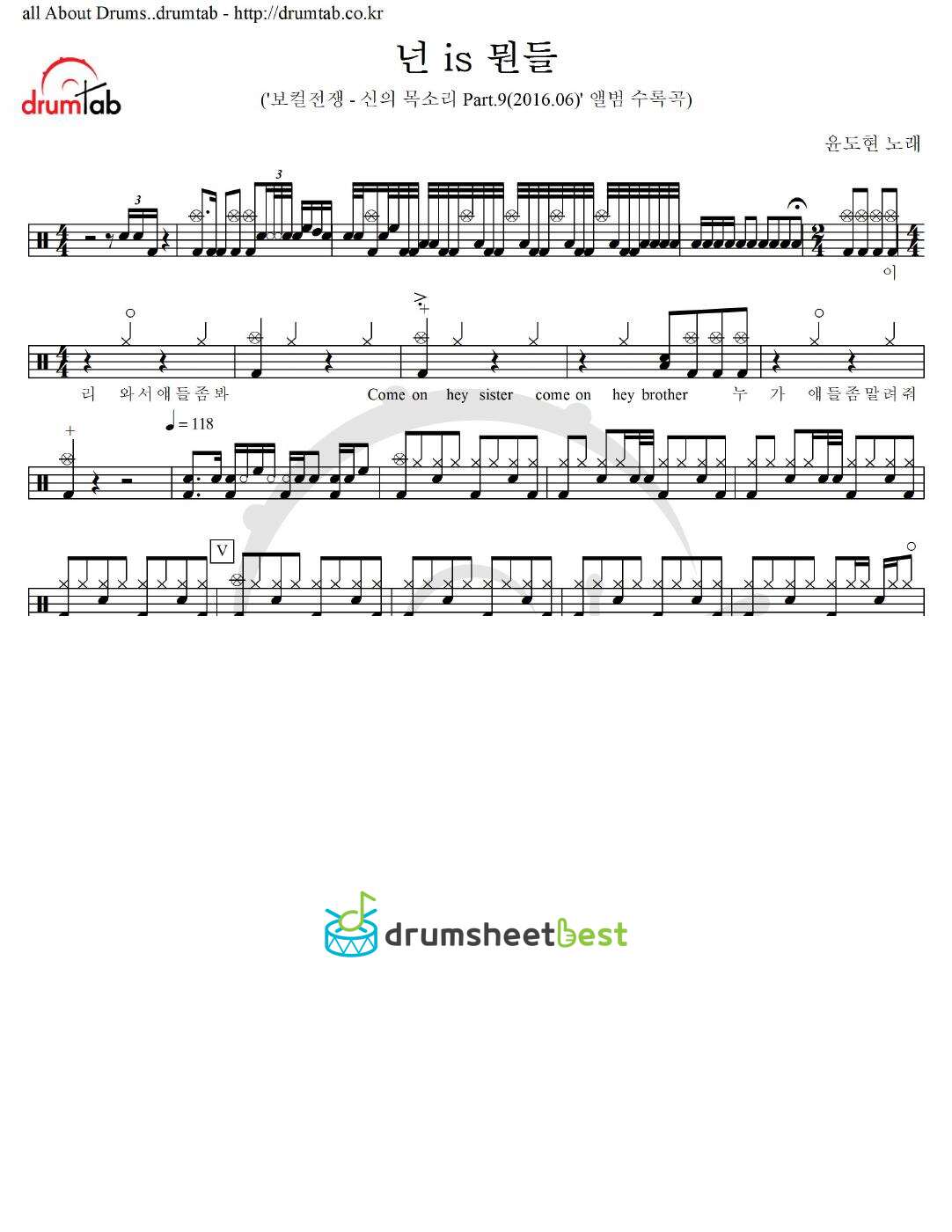 넌 is 뭔들 preview page 1