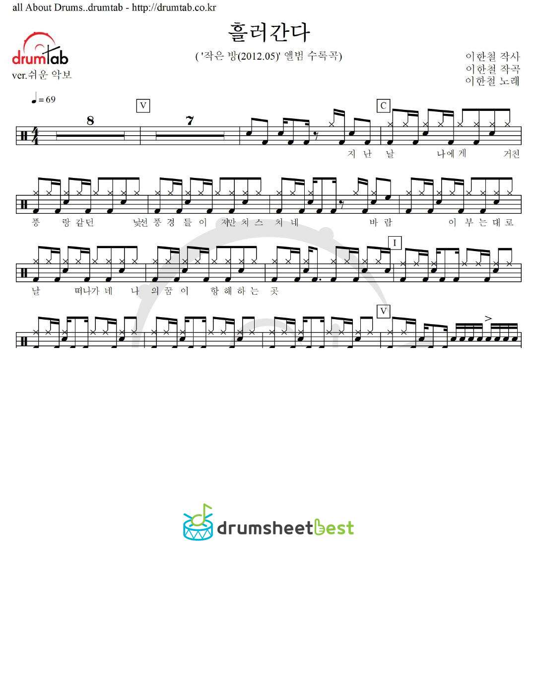 흘러간다 preview page 1