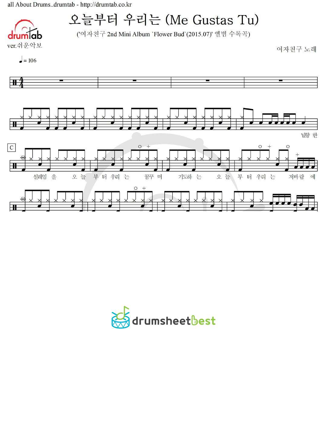 오늘부터 우리는 (Me Gustas Tu) preview page 1