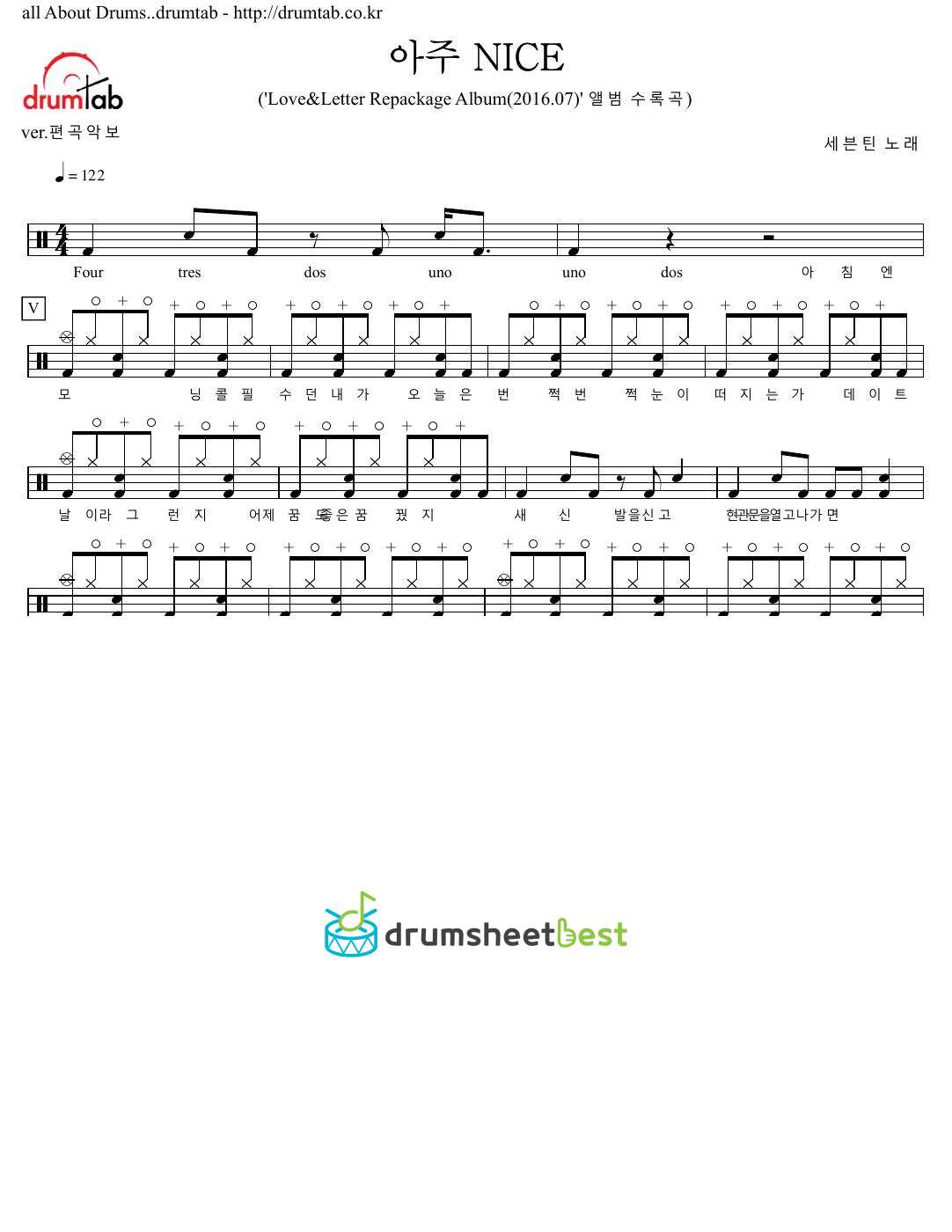 아주 NICE (VERY NICE) preview page 1